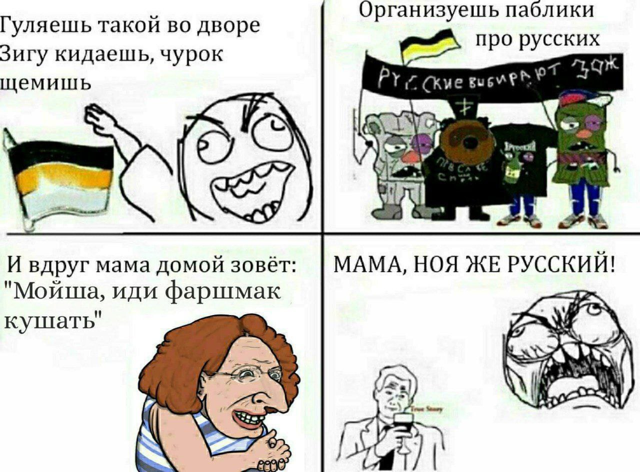 Что такое кину. Мемы на русском. Шутки про татар. Я русский Мем. Рюзке.